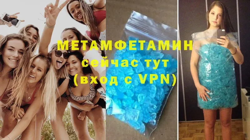 МЕТАМФЕТАМИН Methamphetamine  ОМГ ОМГ ССЫЛКА  Богданович 